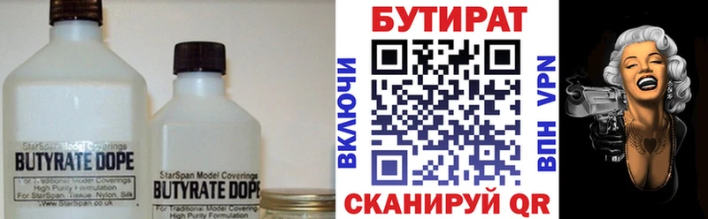 БУТИРАТ 1.4BDO  Купить  Нея 