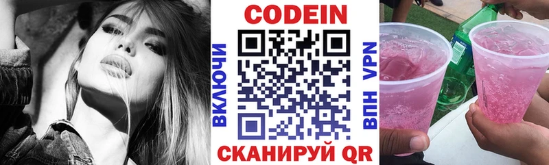 Кодеин напиток Lean (лин)  Купить  Нея 