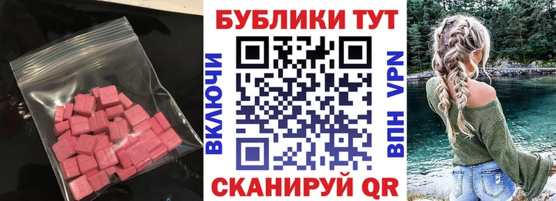 Экстази 300 mg  Купить  Нея 