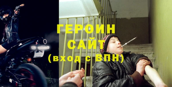 героин Зеленодольск