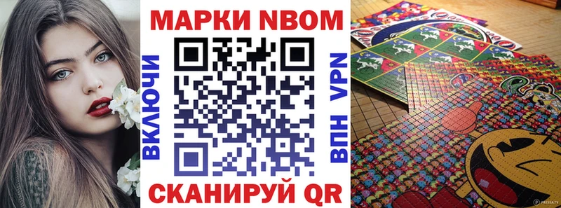 Купить  Нея  Марки 25I-NBOMe 1500мкг 